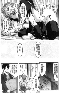 Page 147 of Reika wa Karei na Boku no Maid