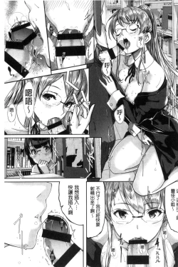 Page 155 of Reika wa Karei na Boku no Maid