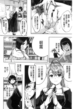 Page 166 of Reika wa Karei na Boku no Maid