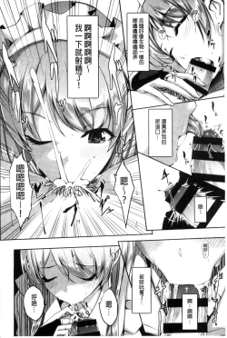 Page 16 of Reika wa Karei na Boku no Maid