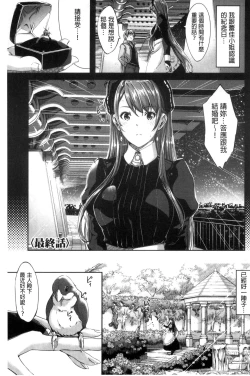Page 193 of Reika wa Karei na Boku no Maid