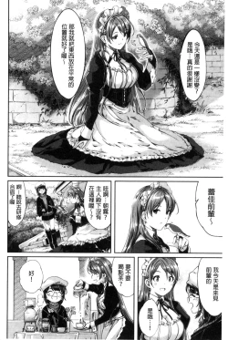 Page 194 of Reika wa Karei na Boku no Maid