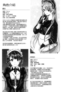 Page 220 of Reika wa Karei na Boku no Maid