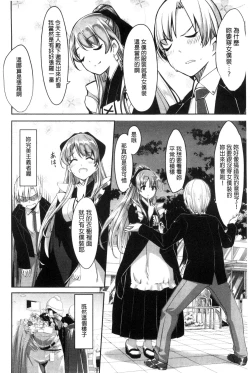 Page 24 of Reika wa Karei na Boku no Maid