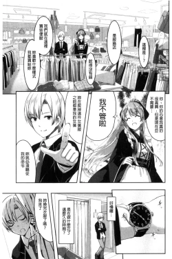 Page 25 of Reika wa Karei na Boku no Maid