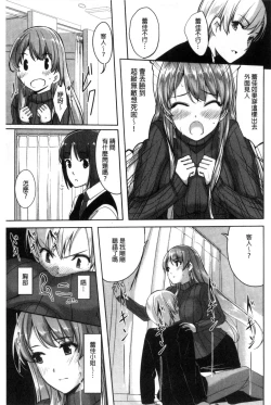 Page 27 of Reika wa Karei na Boku no Maid