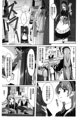 Page 41 of Reika wa Karei na Boku no Maid