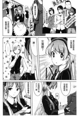 Page 42 of Reika wa Karei na Boku no Maid