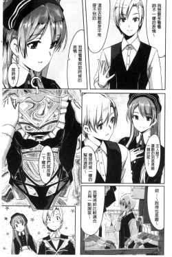 Page 43 of Reika wa Karei na Boku no Maid