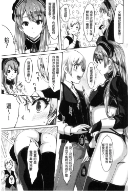 Page 45 of Reika wa Karei na Boku no Maid