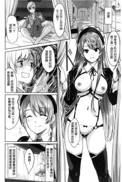 Page 58 of Reika wa Karei na Boku no Maid