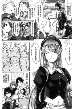 Page 65 of Reika wa Karei na Boku no Maid