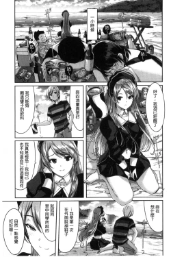 Page 69 of Reika wa Karei na Boku no Maid