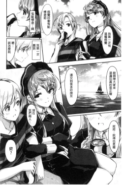 Page 70 of Reika wa Karei na Boku no Maid