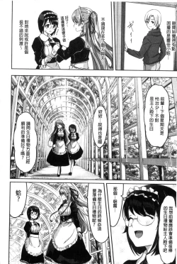 Page 86 of Reika wa Karei na Boku no Maid