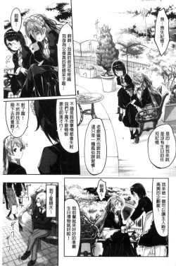 Page 87 of Reika wa Karei na Boku no Maid