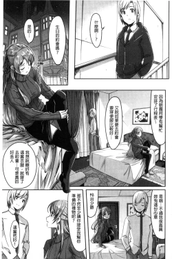 Page 89 of Reika wa Karei na Boku no Maid