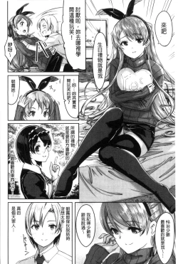Page 90 of Reika wa Karei na Boku no Maid