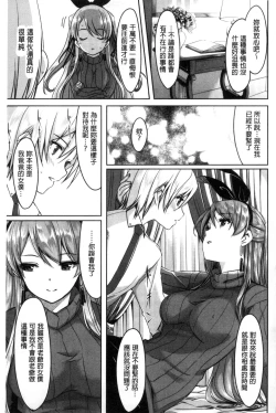 Page 91 of Reika wa Karei na Boku no Maid