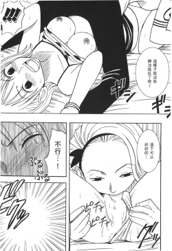 Page 100 of Kaizoku Joou | PIRATE QUEEN