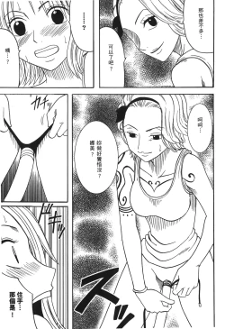 Page 102 of Kaizoku Joou | PIRATE QUEEN