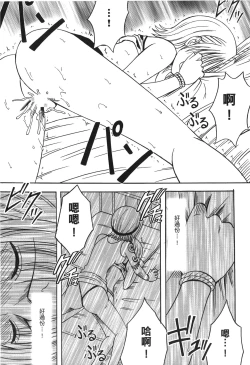 Page 106 of Kaizoku Joou | PIRATE QUEEN