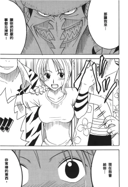 Page 111 of Kaizoku Joou | PIRATE QUEEN