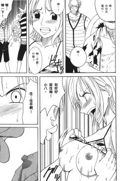 Page 125 of Kaizoku Joou | PIRATE QUEEN