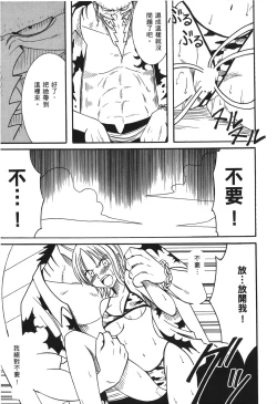 Page 141 of Kaizoku Joou | PIRATE QUEEN