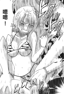 Page 151 of Kaizoku Joou | PIRATE QUEEN