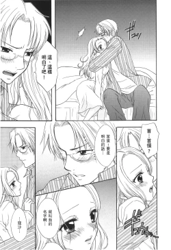 Page 24 of Kaizoku Joou | PIRATE QUEEN