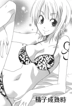 Page 55 of Kaizoku Joou | PIRATE QUEEN