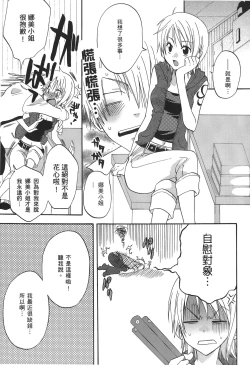 Page 56 of Kaizoku Joou | PIRATE QUEEN