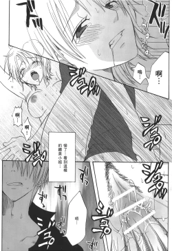 Page 75 of Kaizoku Joou | PIRATE QUEEN