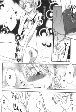 Page 79 of Kaizoku Joou | PIRATE QUEEN