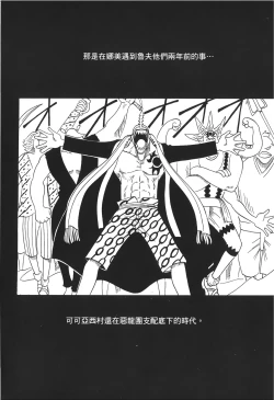 Page 83 of Kaizoku Joou | PIRATE QUEEN