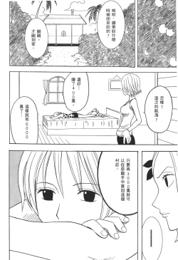 Page 87 of Kaizoku Joou | PIRATE QUEEN