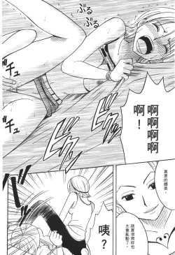 Page 99 of Kaizoku Joou | PIRATE QUEEN