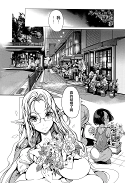 Page 33 of Elf no Yomeiri Ch. 0-1