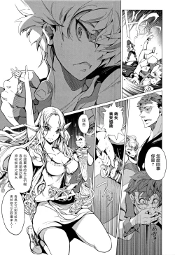 Page 38 of Elf no Yomeiri Ch. 0-1