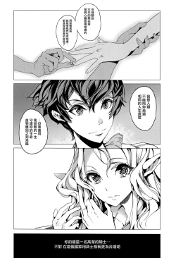 Page 43 of Elf no Yomeiri Ch. 0-1