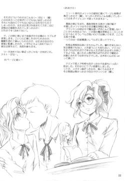 Page 21 of Melissa's Melancholy