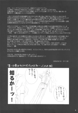 Page 7 of Melissa's Melancholy