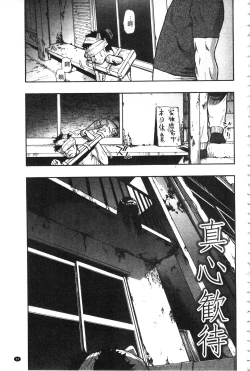 Page 100 of Nikuana Kukai