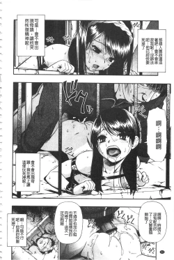 Page 101 of Nikuana Kukai