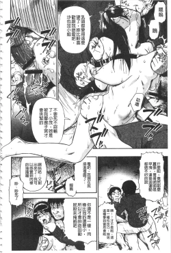 Page 111 of Nikuana Kukai