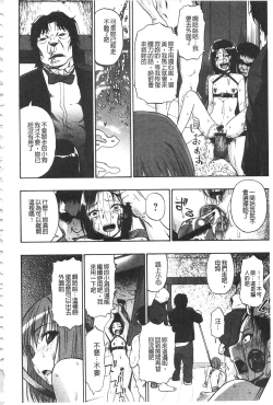 Page 141 of Nikuana Kukai