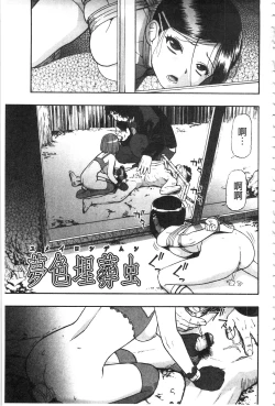 Page 144 of Nikuana Kukai