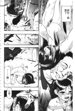 Page 163 of Nikuana Kukai