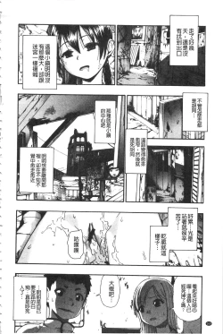 Page 167 of Nikuana Kukai